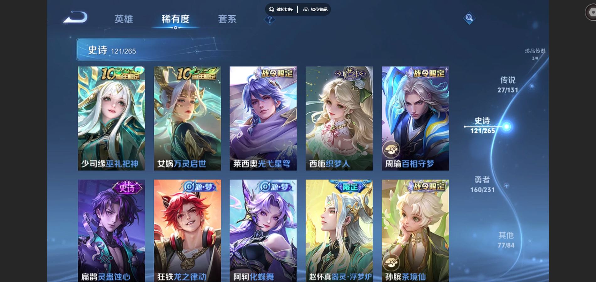 WZCMW428542王者荣耀账号详情图12