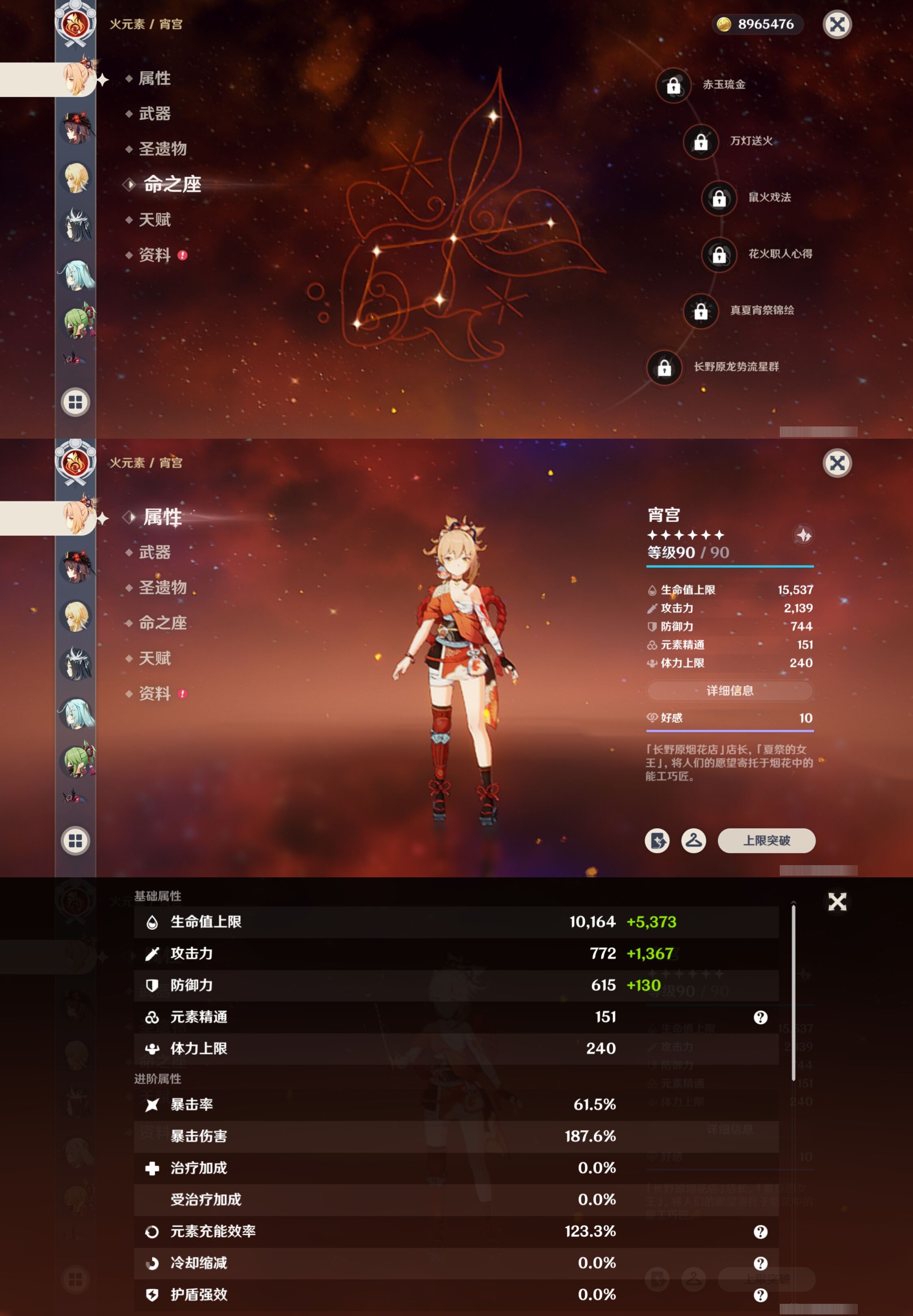 YSMK40320原神账号详情图38