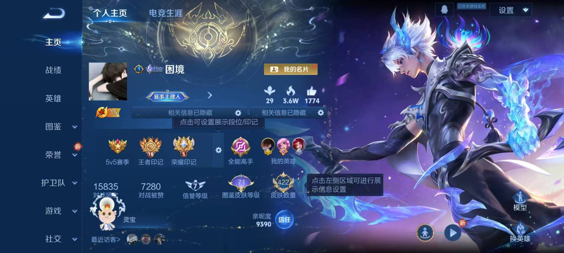 WZCMW416684王者荣耀账号详情图2