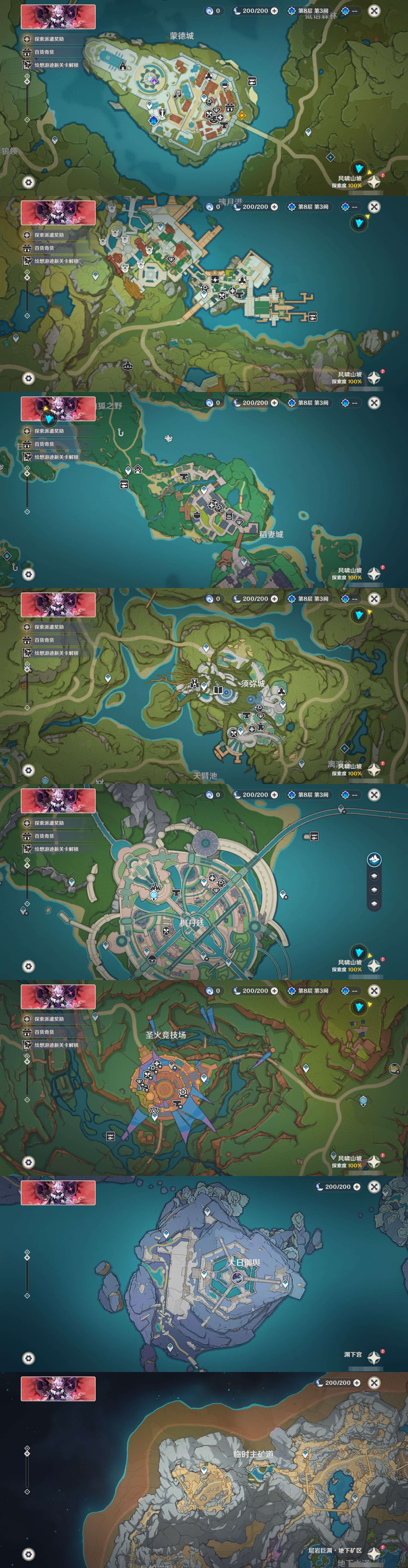 YSMK40319原神账号详情图36