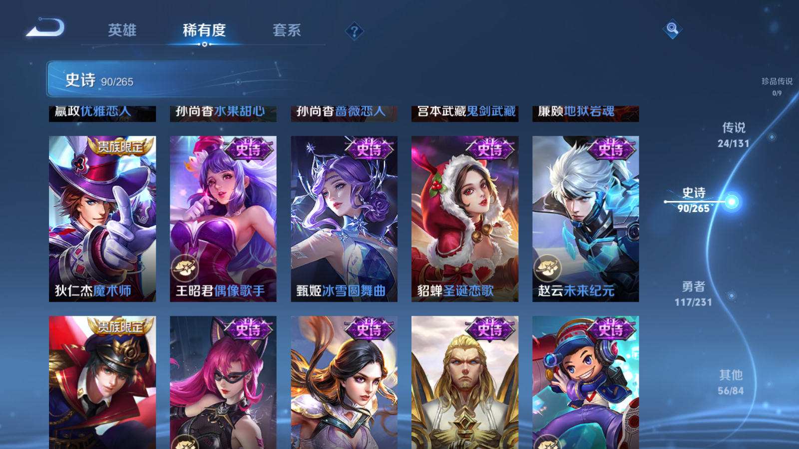 WZCMW428632王者荣耀账号详情图18 WZCMW428632王者荣耀账号详情图18