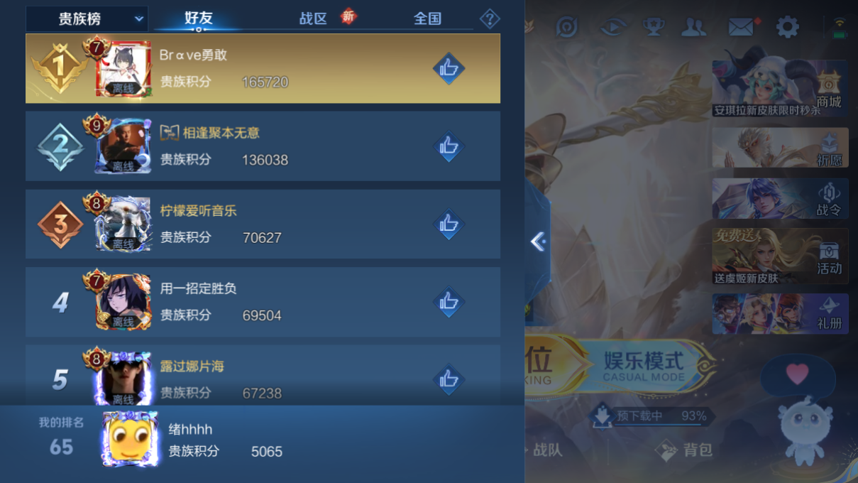 WZZM439276王者荣耀账号详情图7