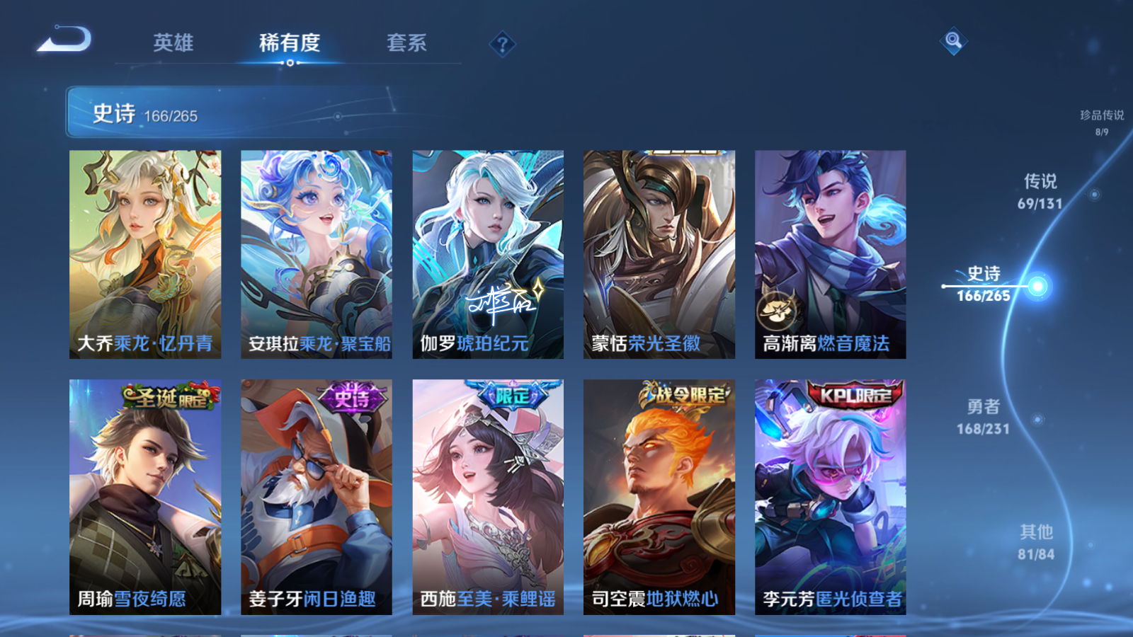 WZCMW428629王者荣耀账号详情图21