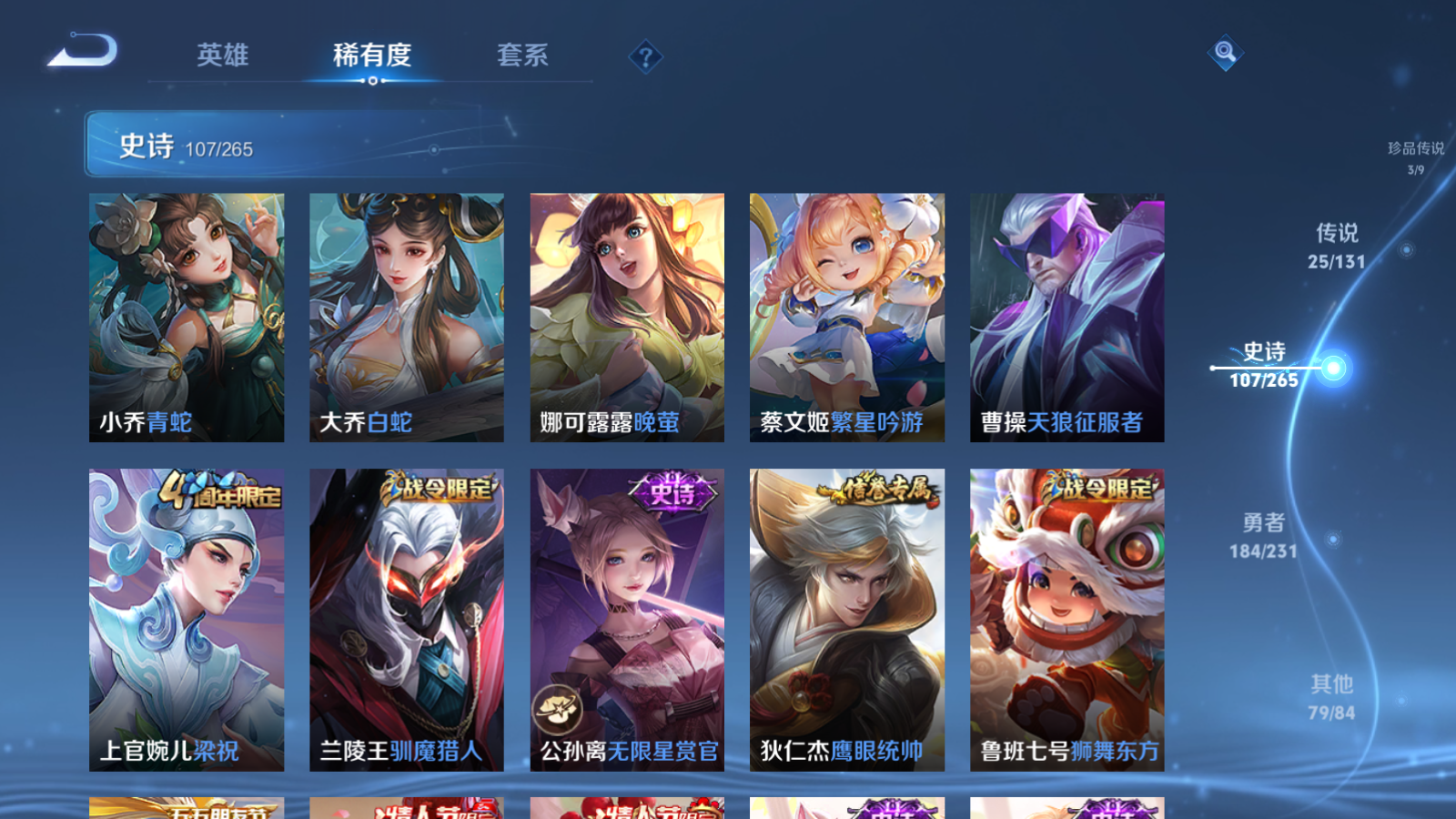 WZCMW428579王者荣耀账号详情图17