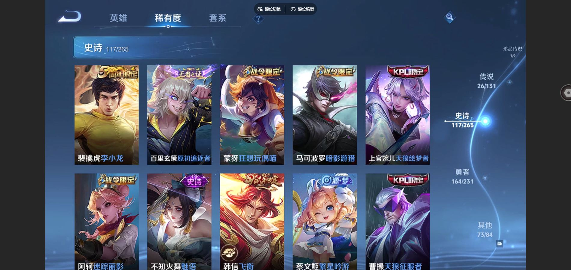 WZCMW428597王者荣耀账号详情图16 WZCMW428597王者荣耀账号详情图16