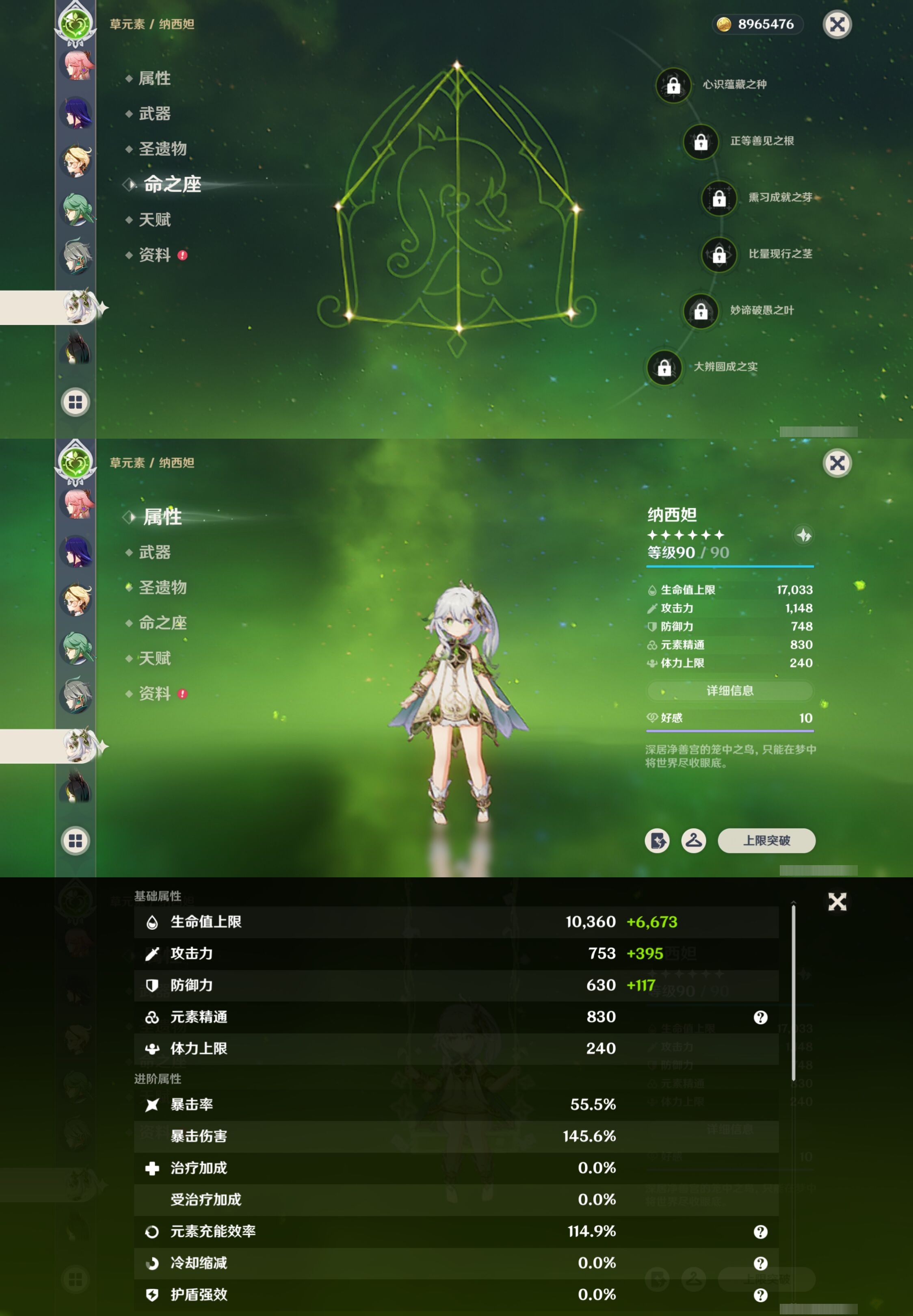 YSMK40320原神账号详情图31