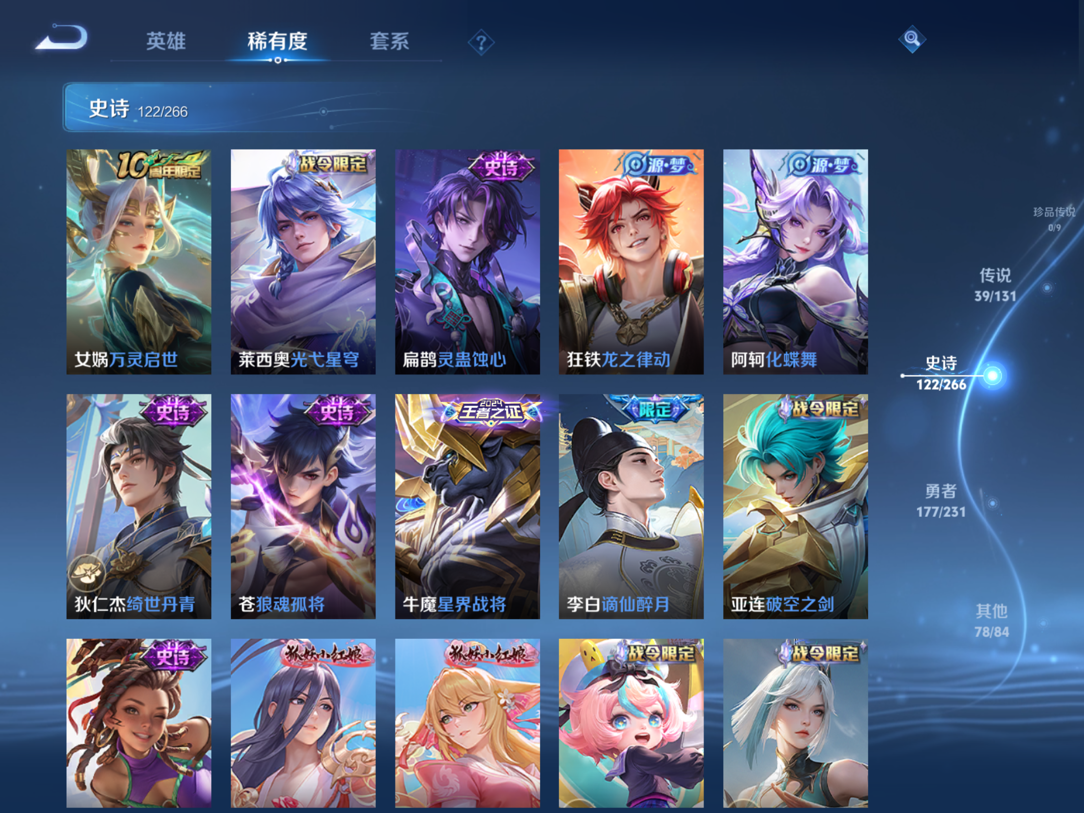 WZCMW428576王者荣耀账号详情图12