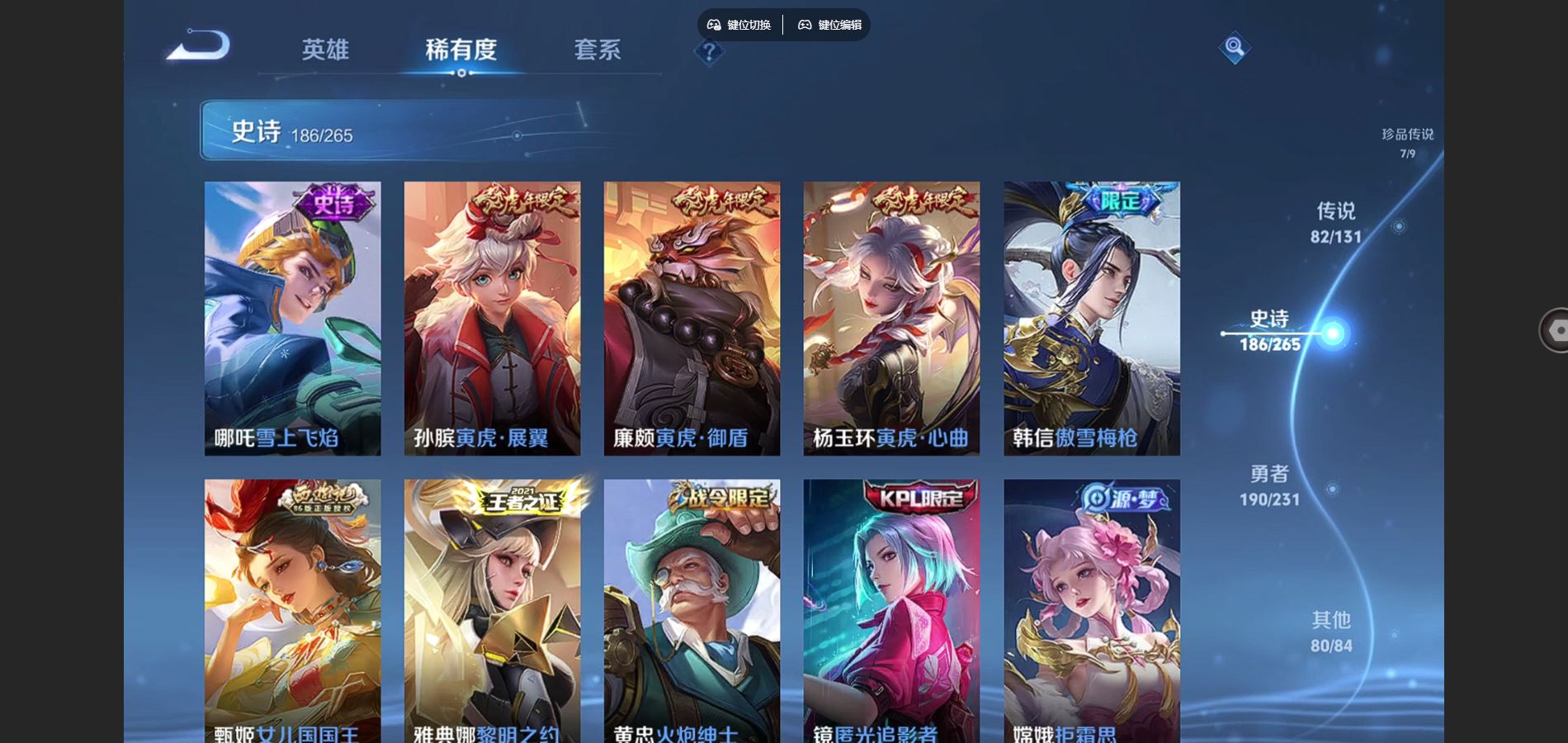 WZCMW428608王者荣耀账号详情图26