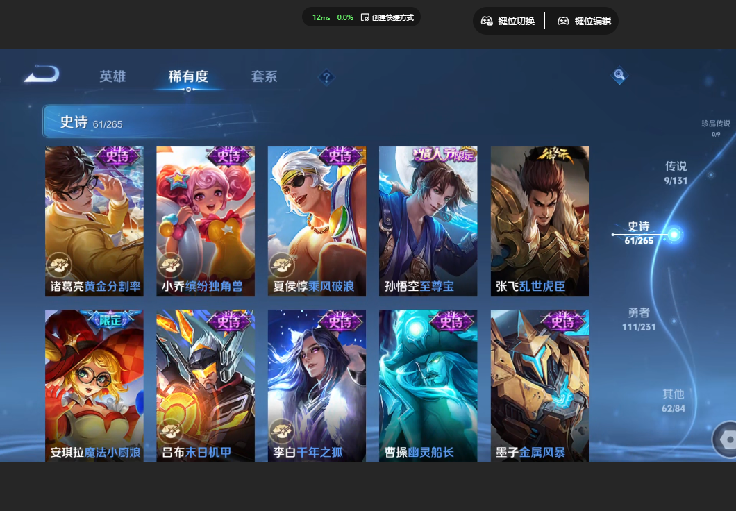 WZZM422002王者荣耀账号详情图9