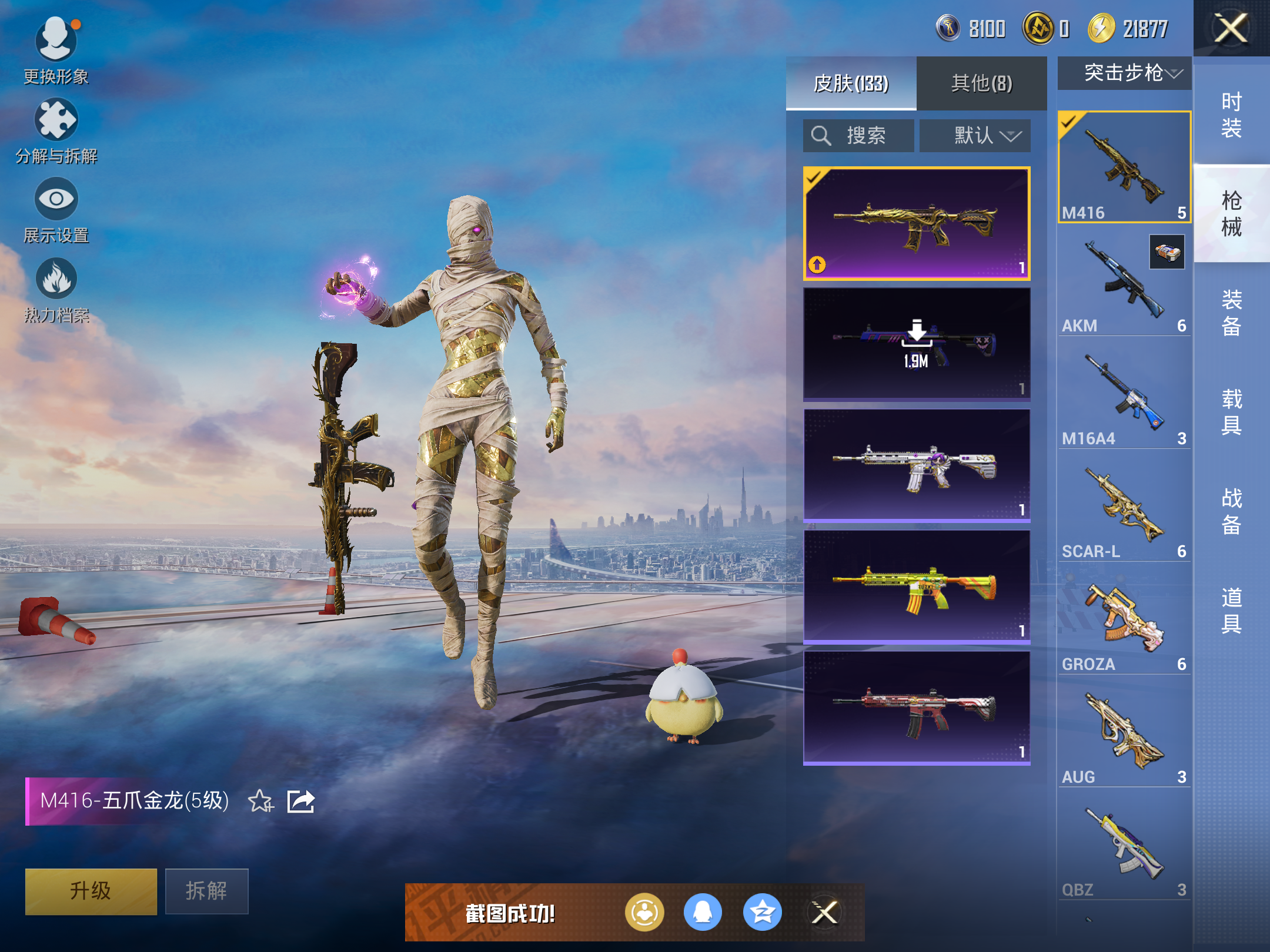 HPCMW416476和平精英账号详情图8