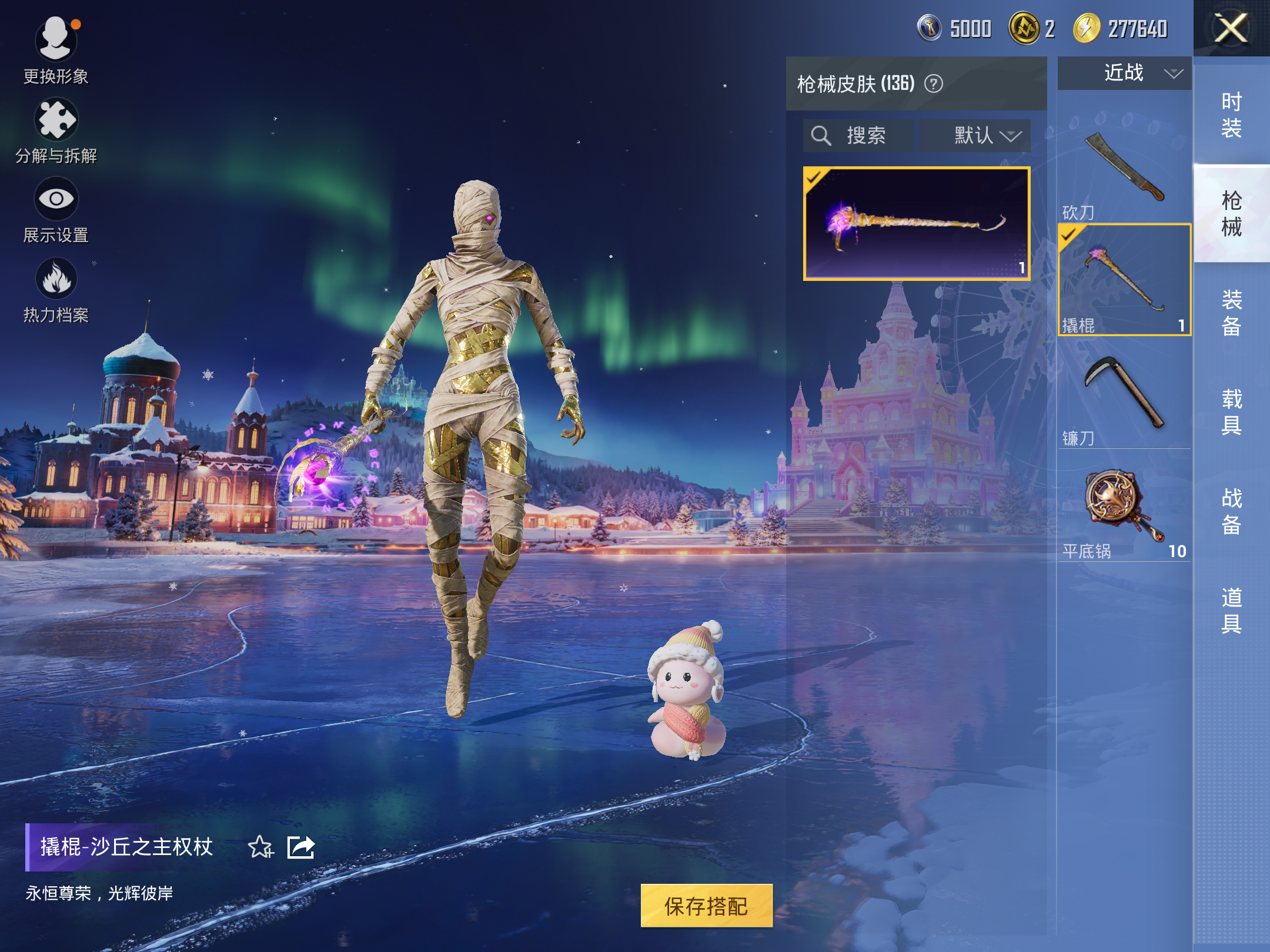 HPCMW416483和平精英账号详情图7