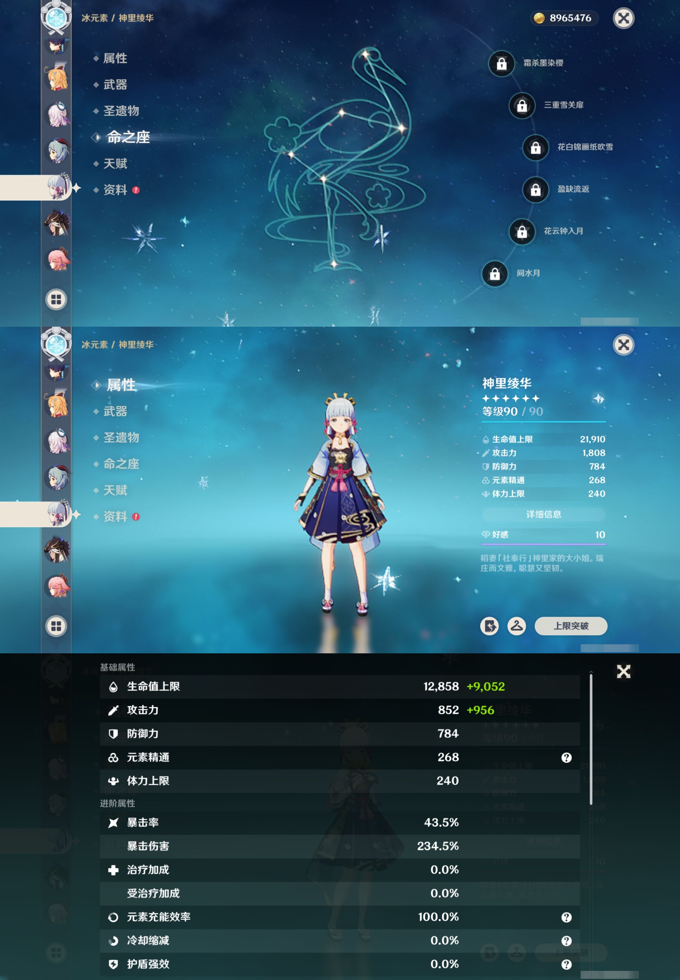 YSMK40320原神账号详情图24