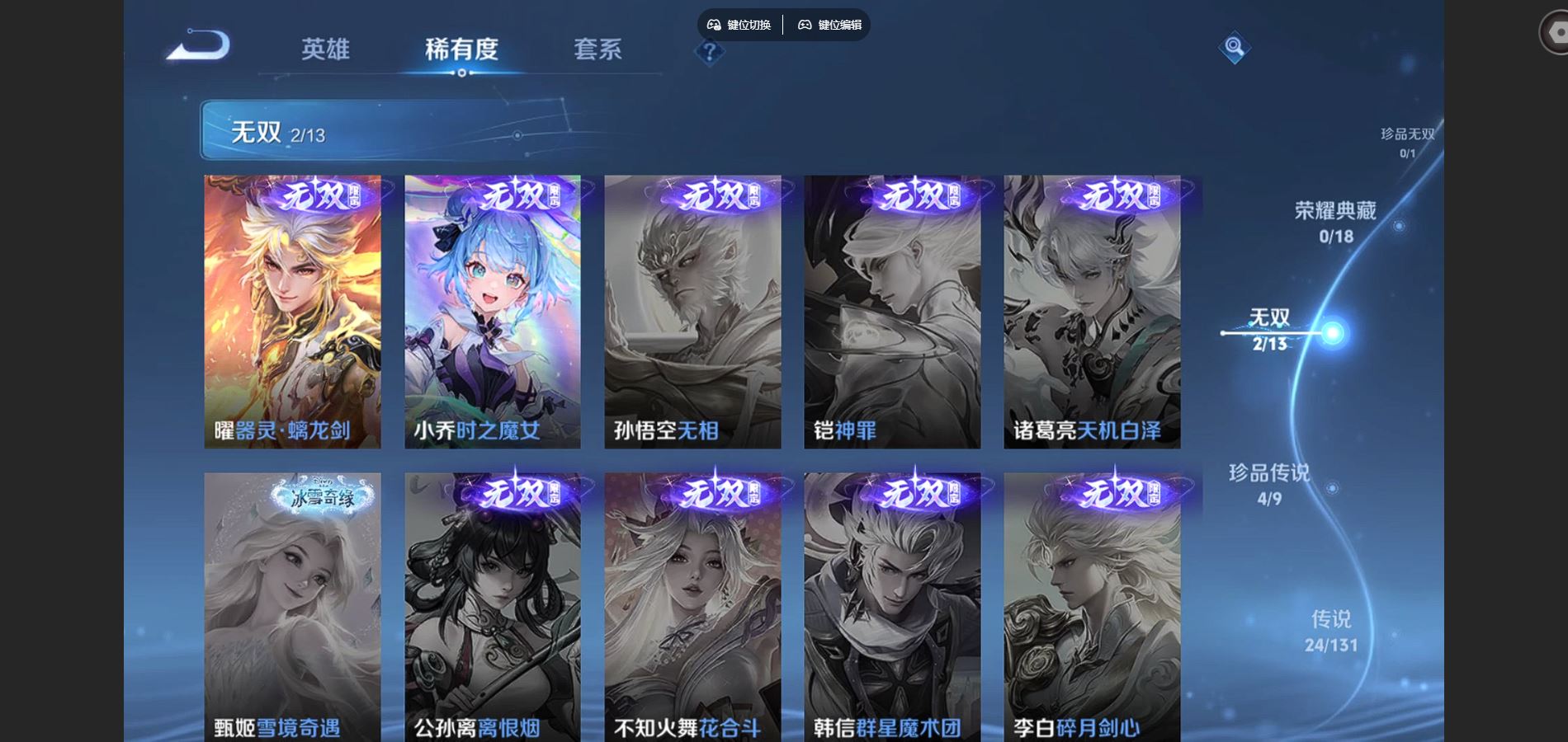 WZCMW439625王者荣耀账号详情图6