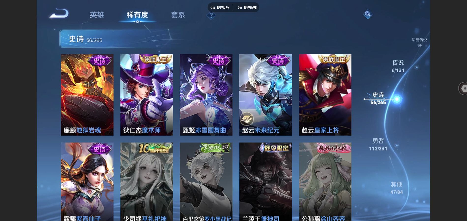 WZCMW428592王者荣耀账号详情图14