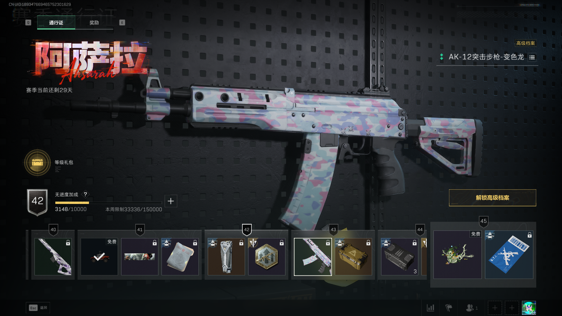 SJZCMW42441三角洲行动账号详情图18