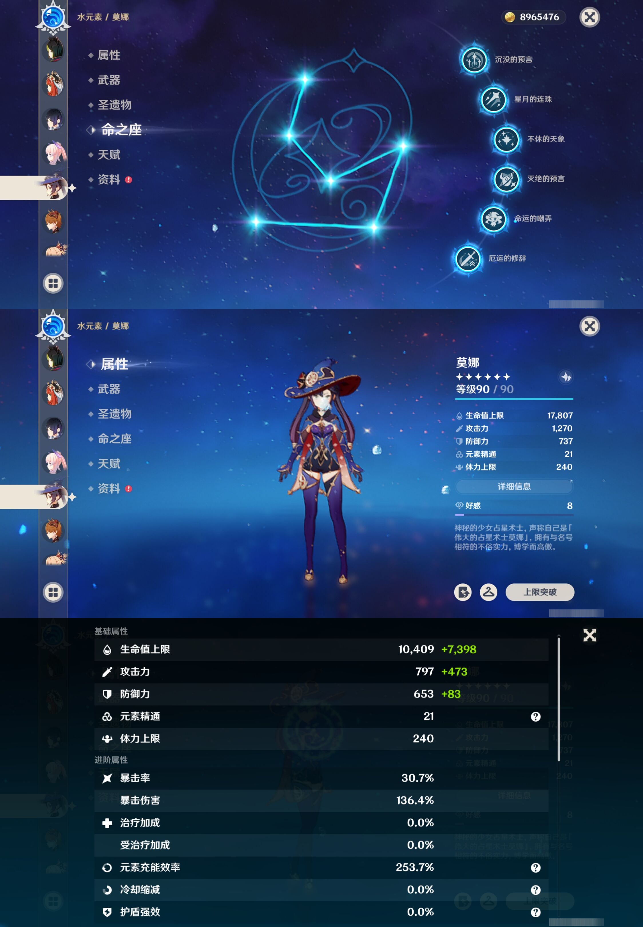 YSMK40320原神账号详情图36