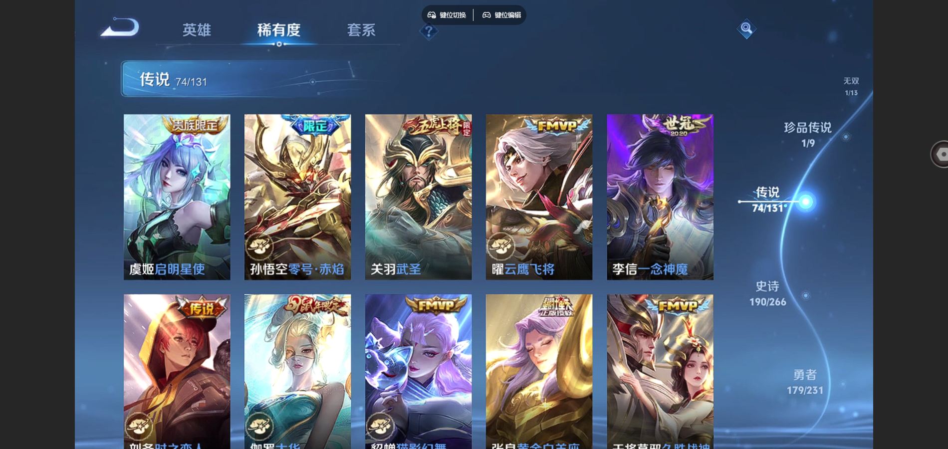 WZCMW428572王者荣耀账号详情图13