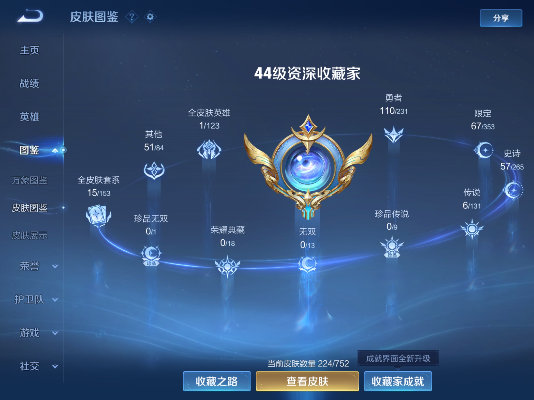 WZCMW428590王者荣耀账号详情图5