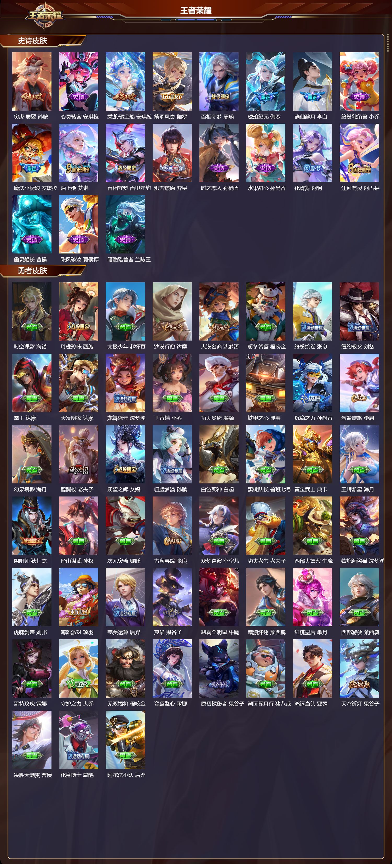 WZCMW416657王者荣耀账号详情图7