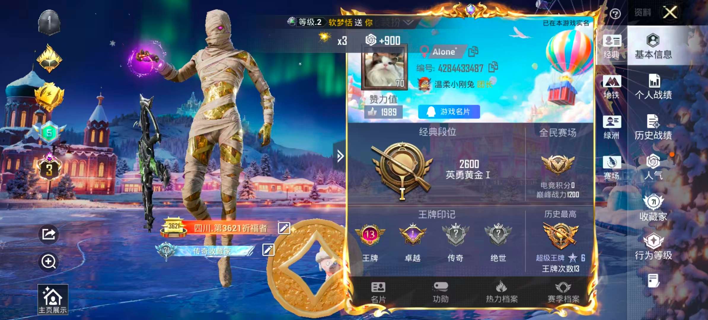 HPCMW413743和平精英账号详情图2