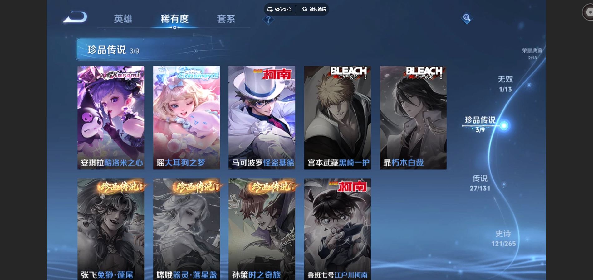 WZCMW428542王者荣耀账号详情图11