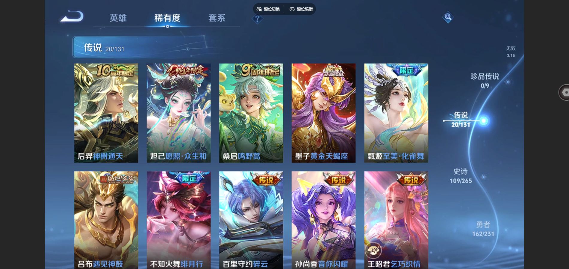 WZCMW428599王者荣耀账号详情图8