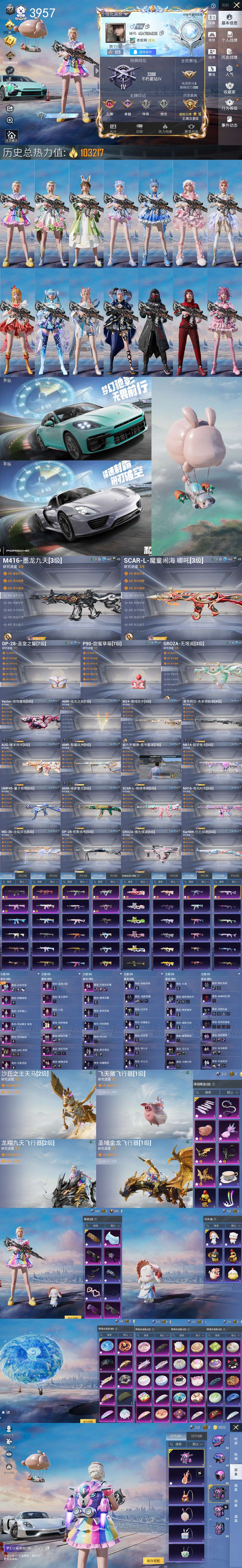 HPQM411197和平精英账号详情图3