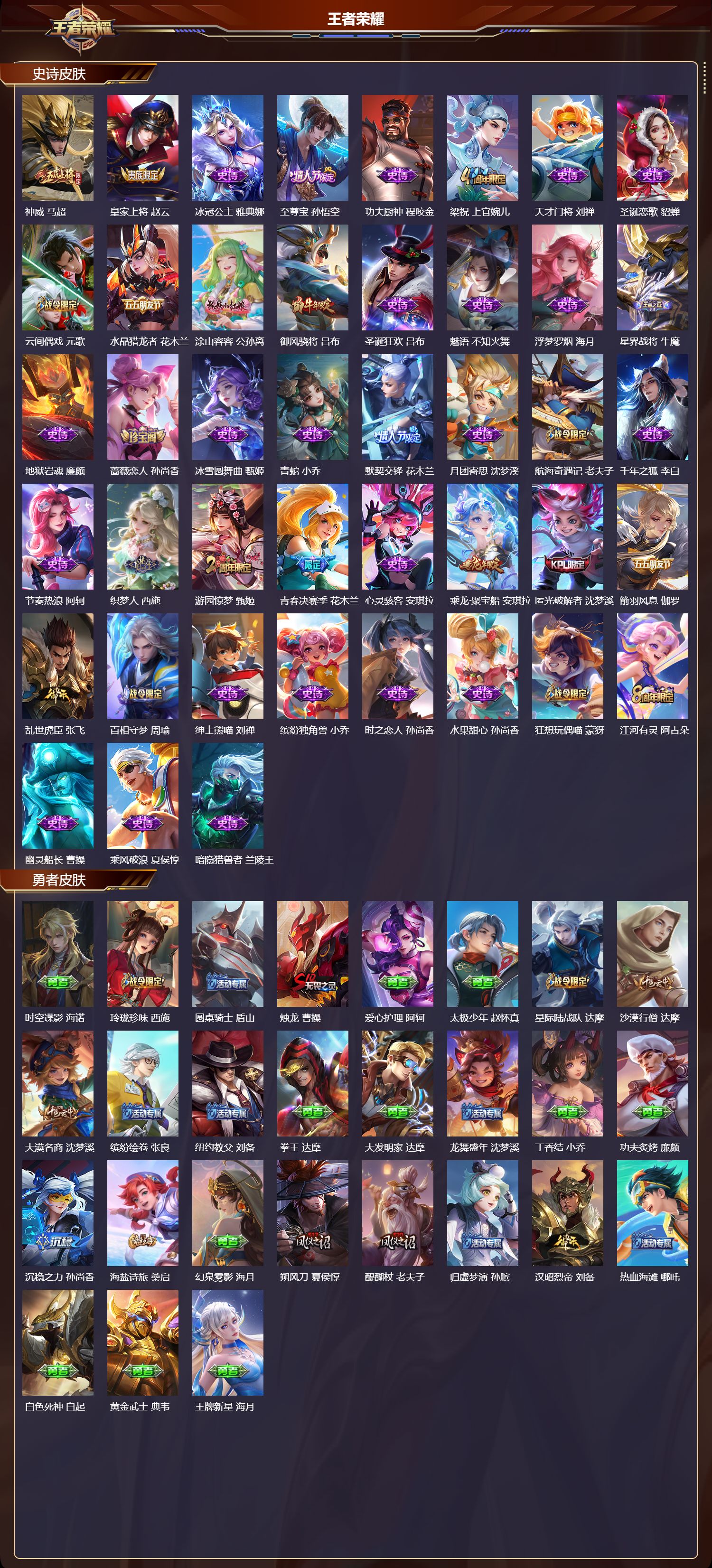 WZCMW416644王者荣耀账号详情图9 WZCMW416644王者荣耀账号详情图9