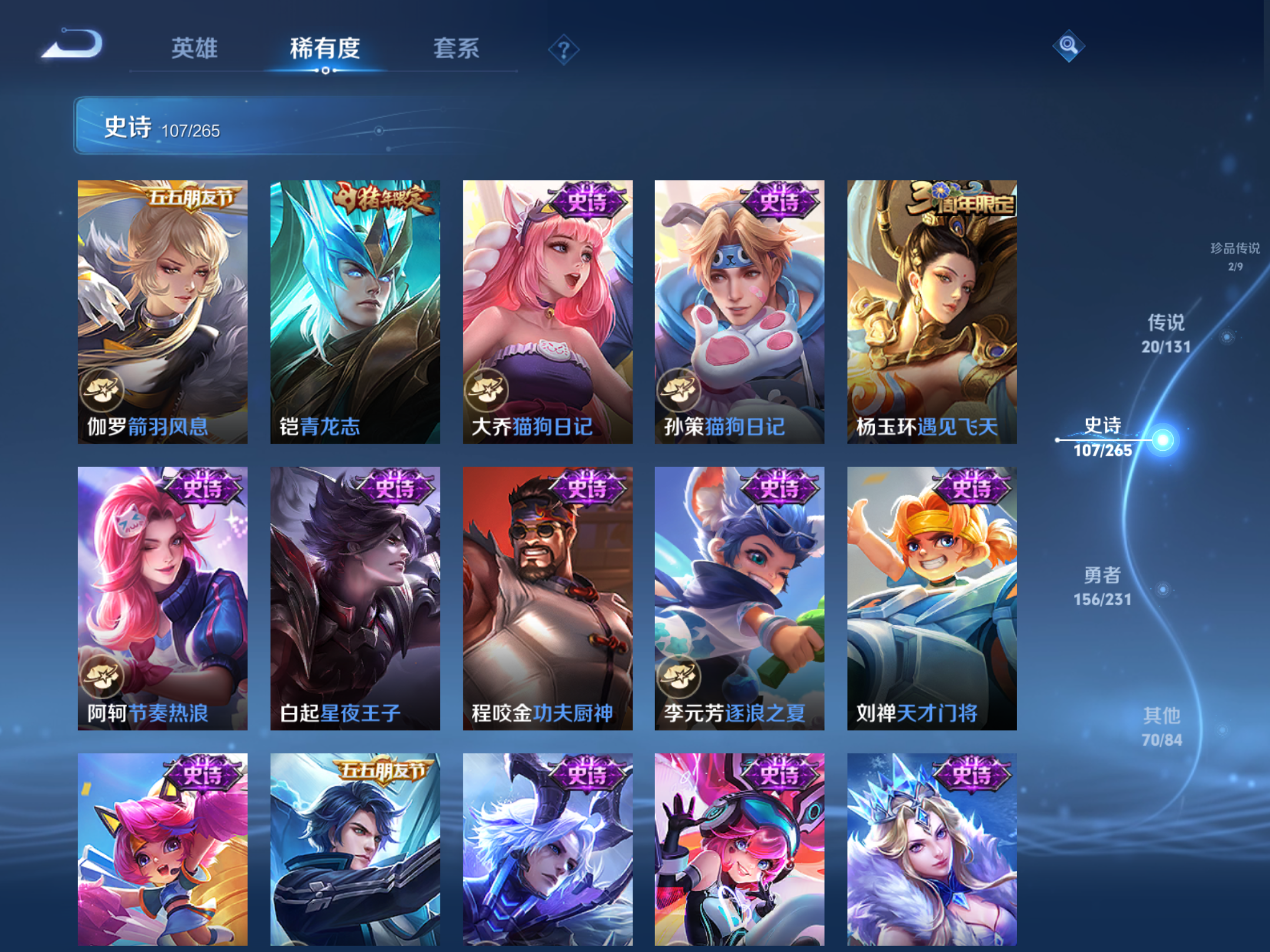 WZCMW428618王者荣耀账号详情图15