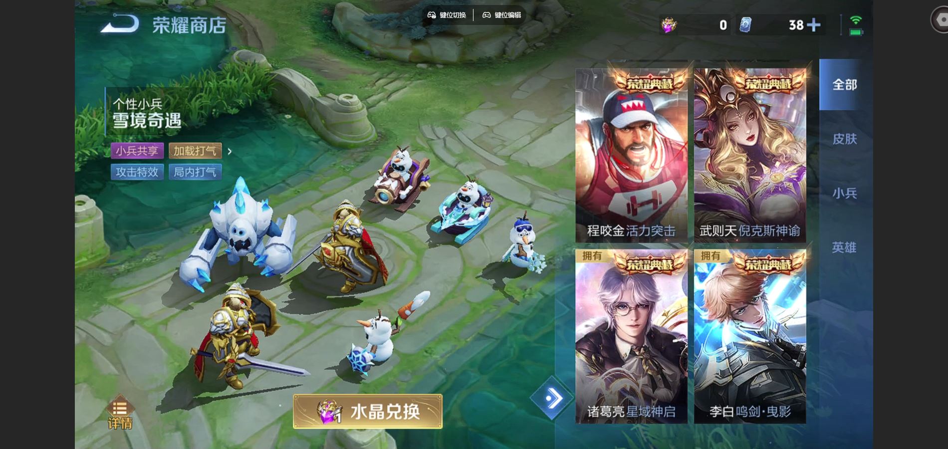 WZCMW428549王者荣耀账号详情图23