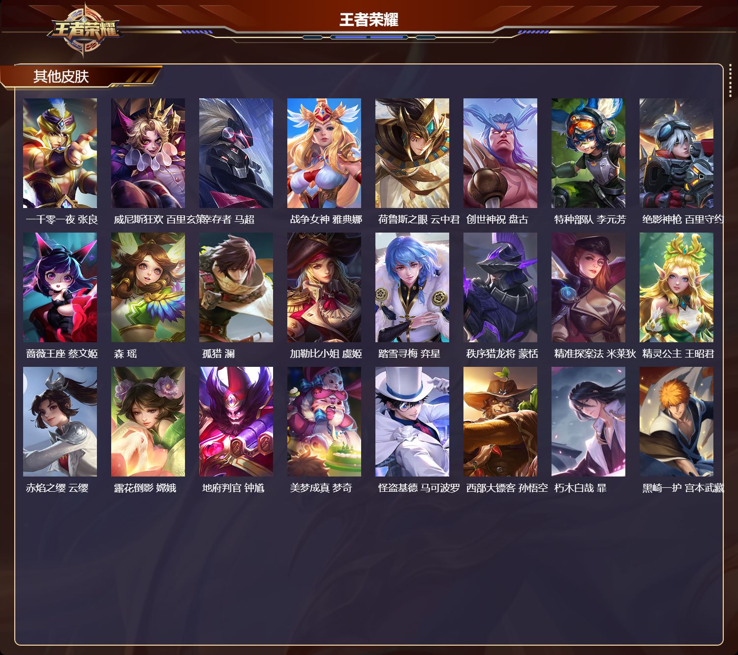 WZCMW416580王者荣耀账号详情图10