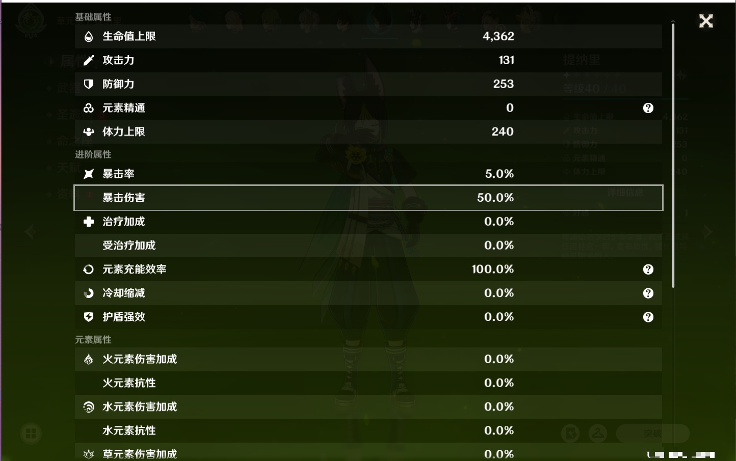 YSMK40317原神账号详情图7