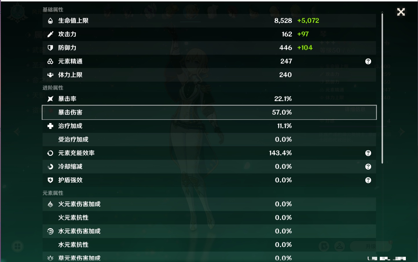 YSMK40317原神账号详情图4