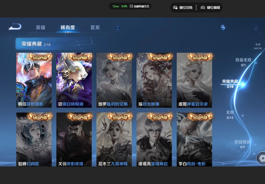 WZZM422002王者荣耀账号详情图3