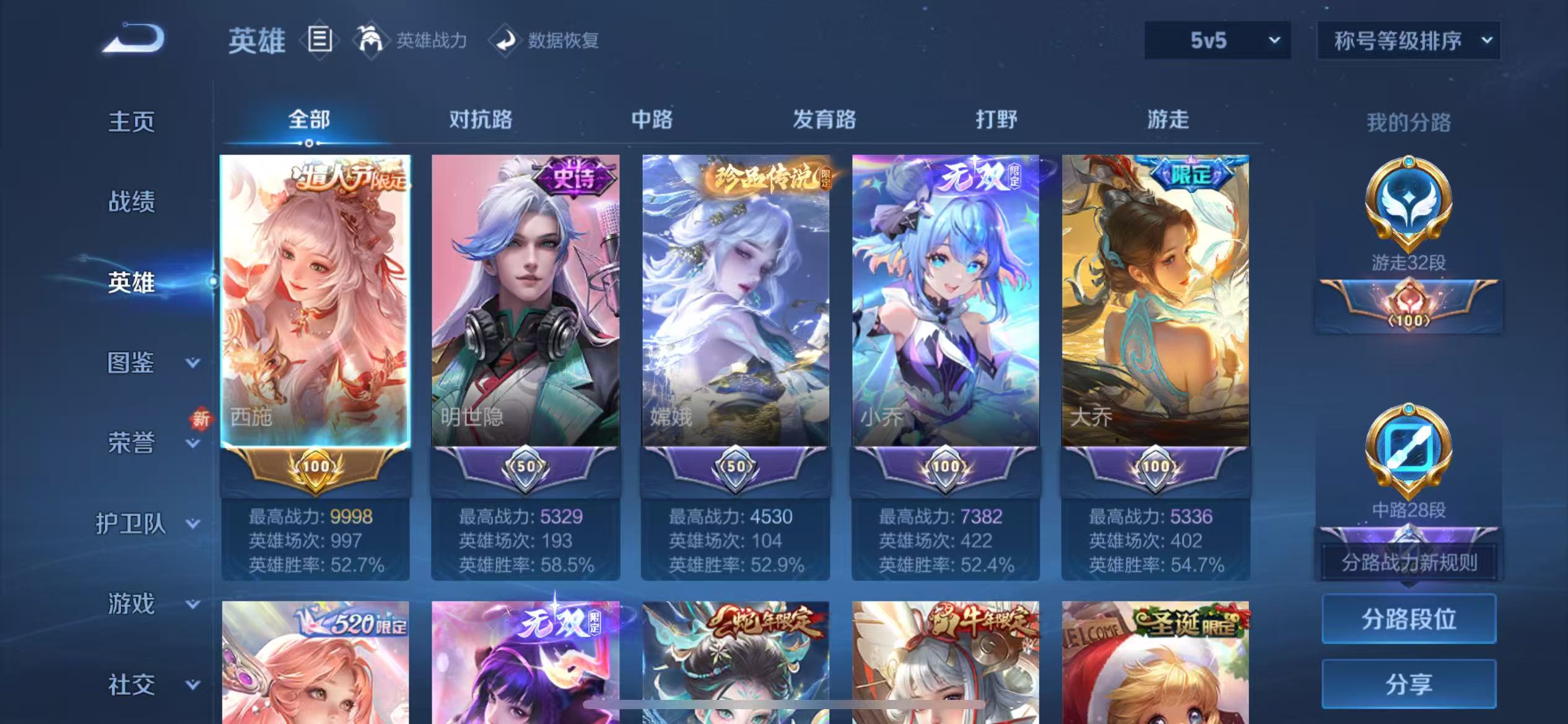 WZCMW416657王者荣耀账号详情图4