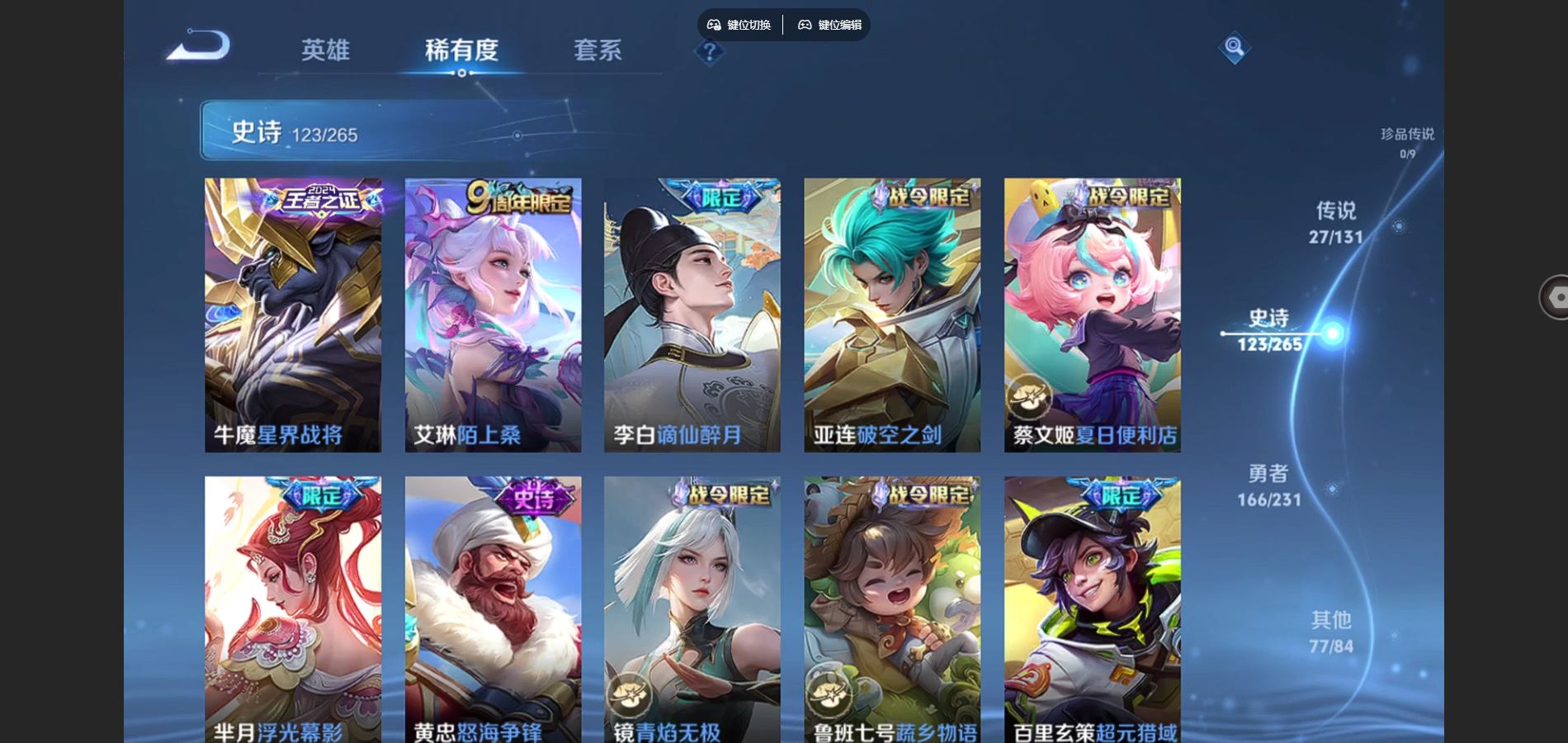 WZCMW428589王者荣耀账号详情图11