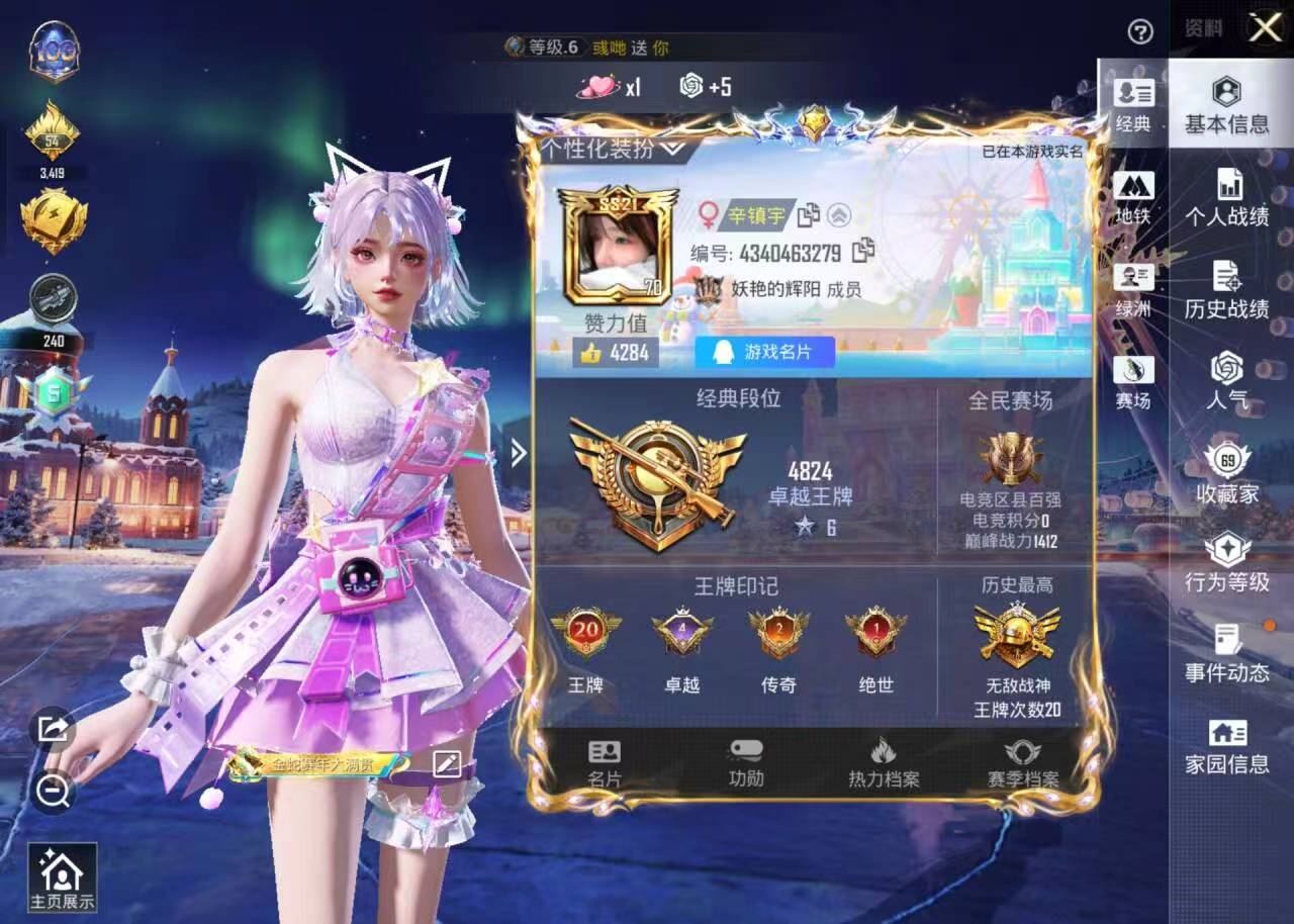 HPCMW413736和平精英账号详情图2 HPCMW413736和平精英账号详情图2