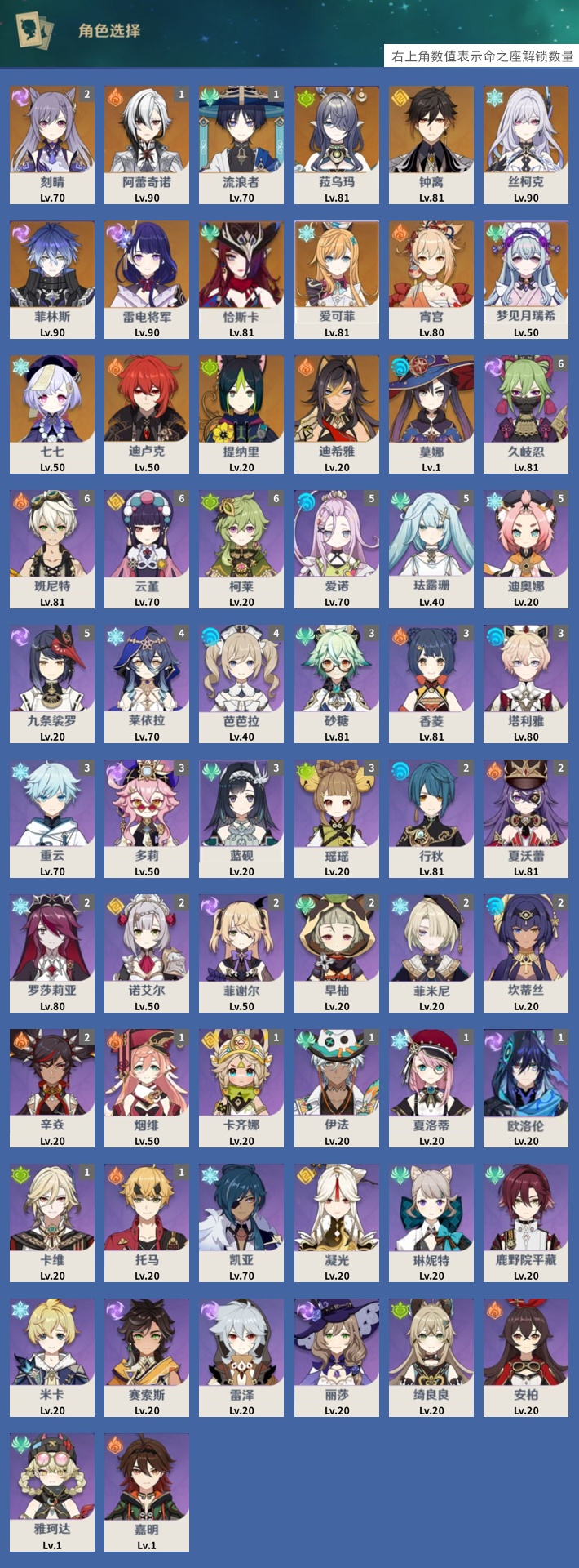 YSMK40318原神账号详情图3