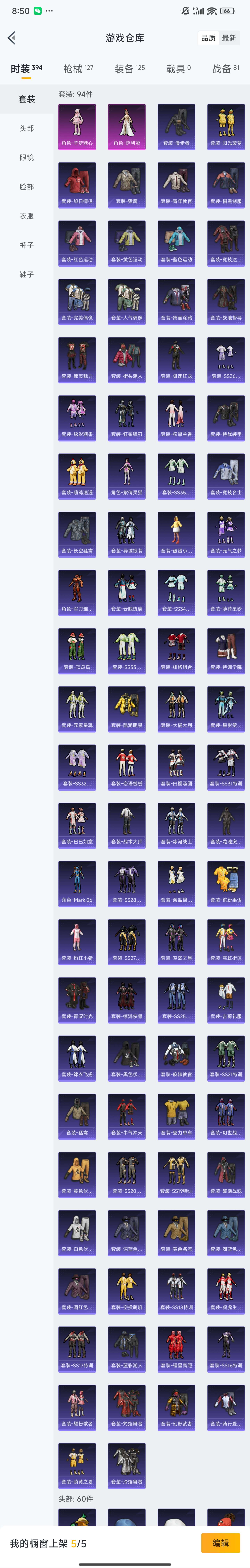 HPZM415348和平精英账号详情图7