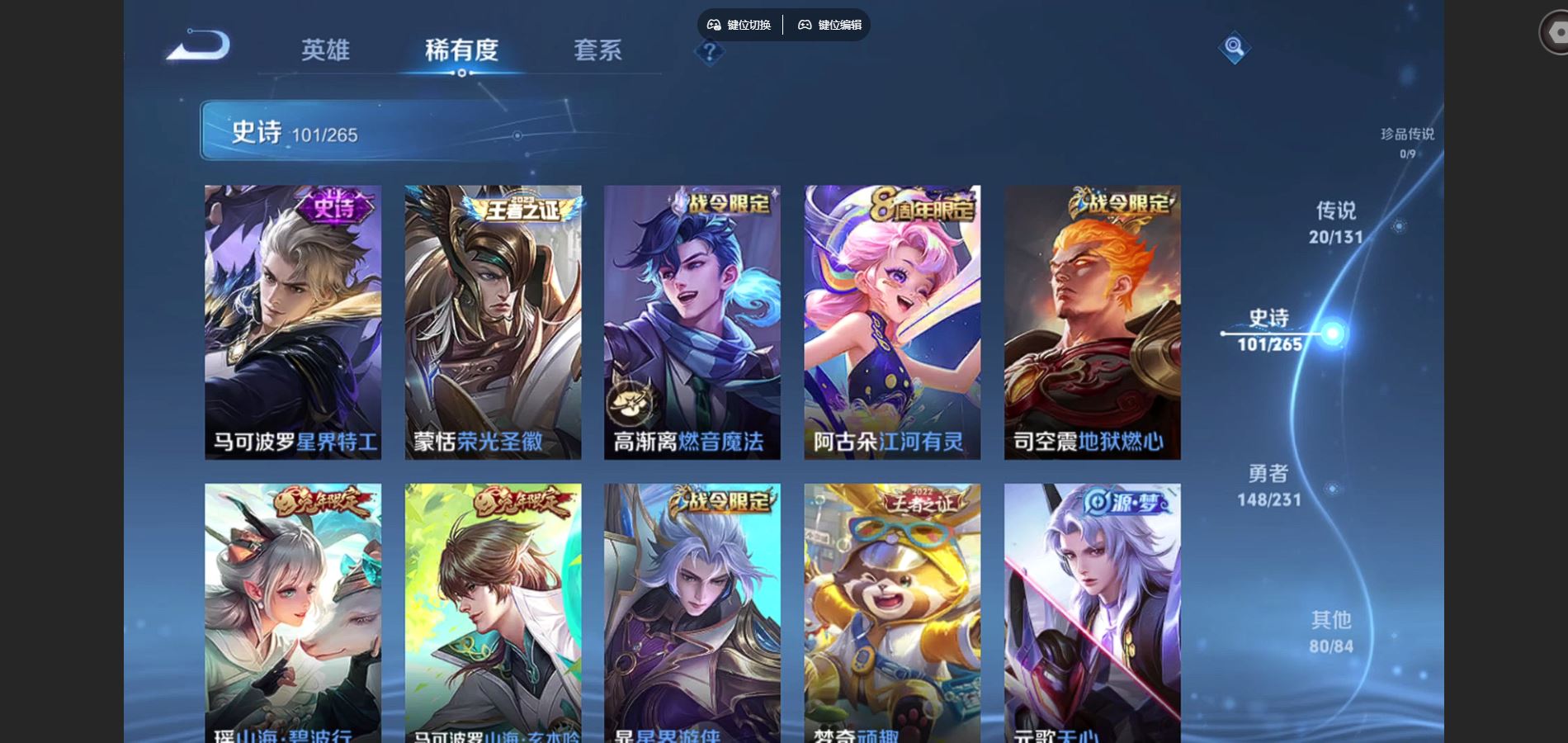 WZCMW428549王者荣耀账号详情图10