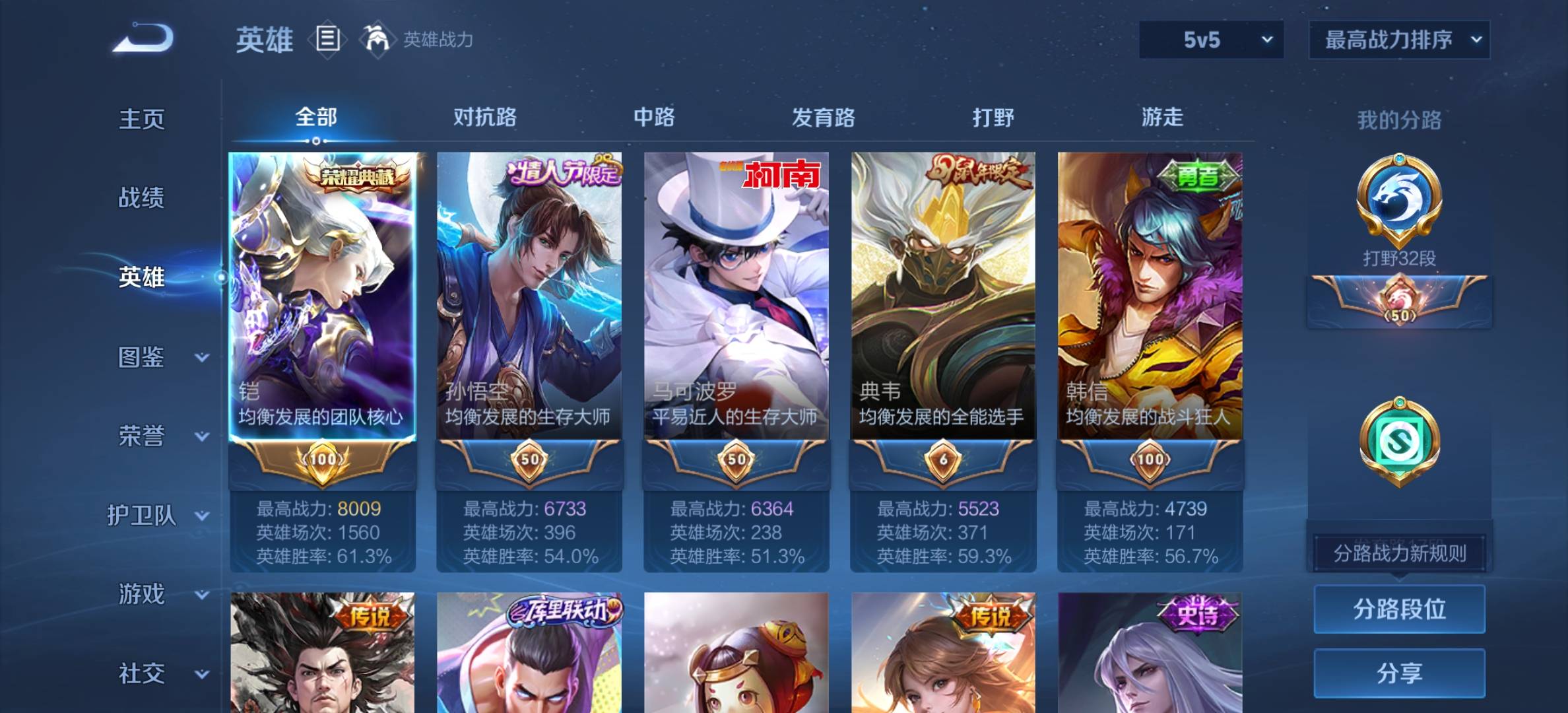 WZCMW416620王者荣耀账号详情图4