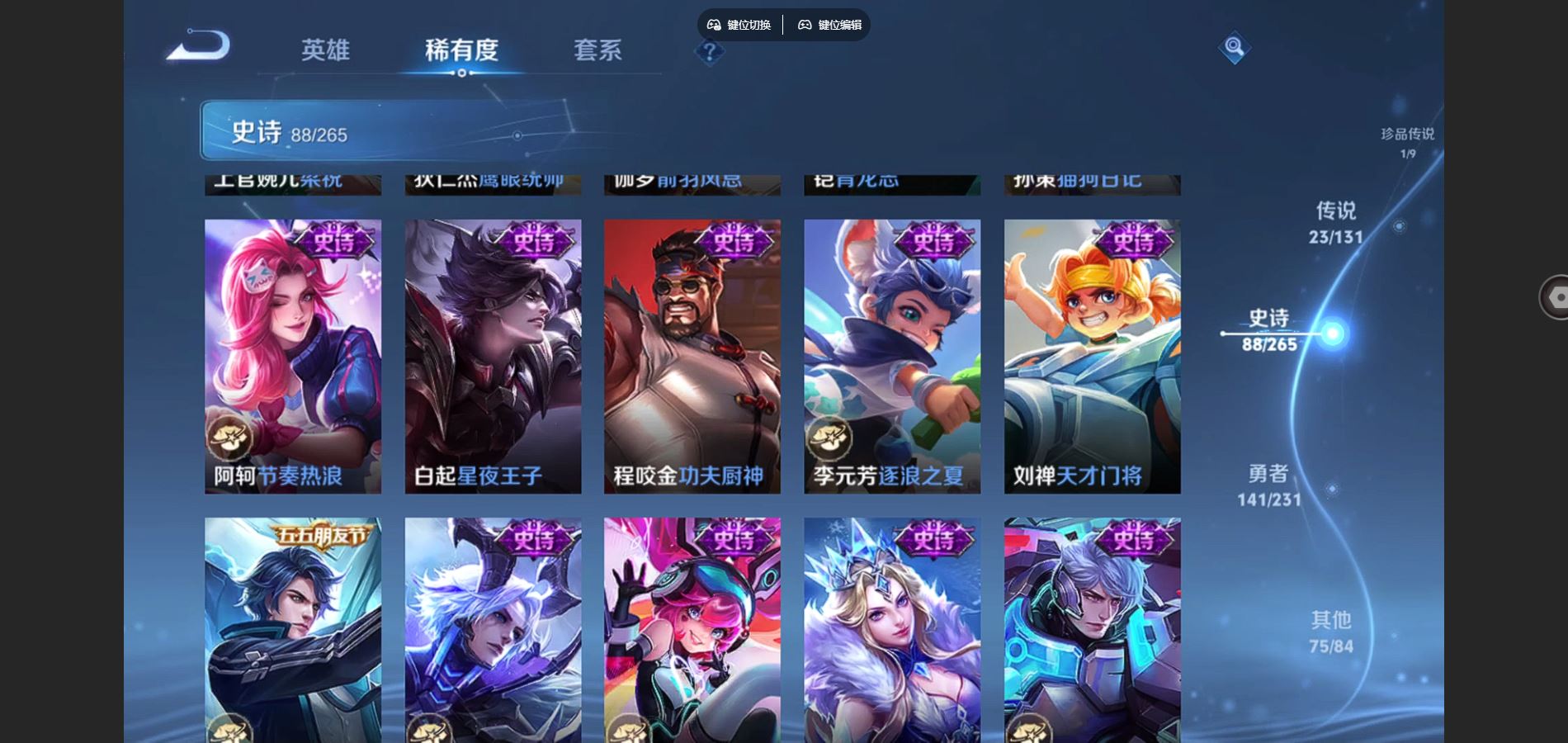 WZCMW428553王者荣耀账号详情图17