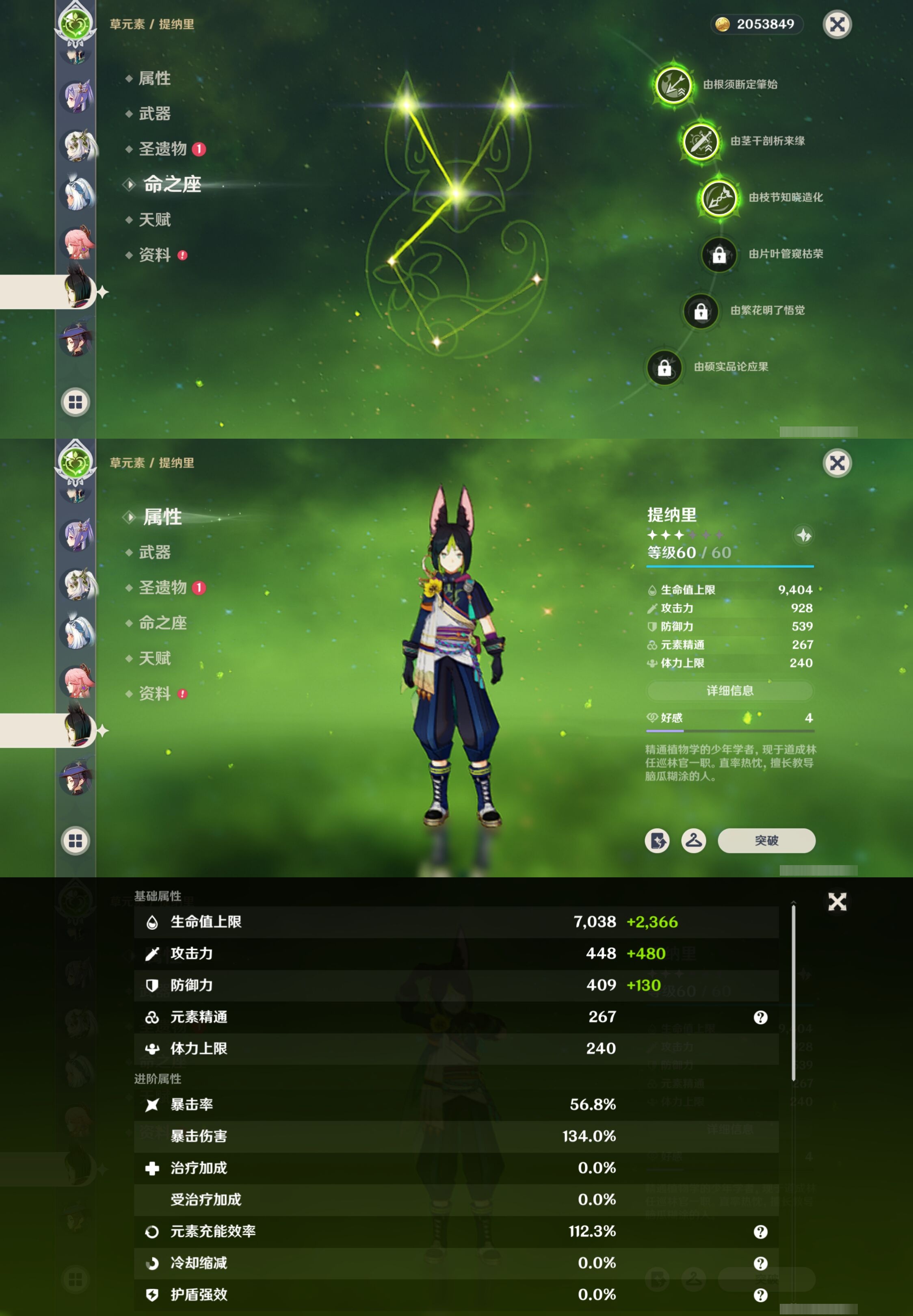 YSMK40312原神账号详情图23