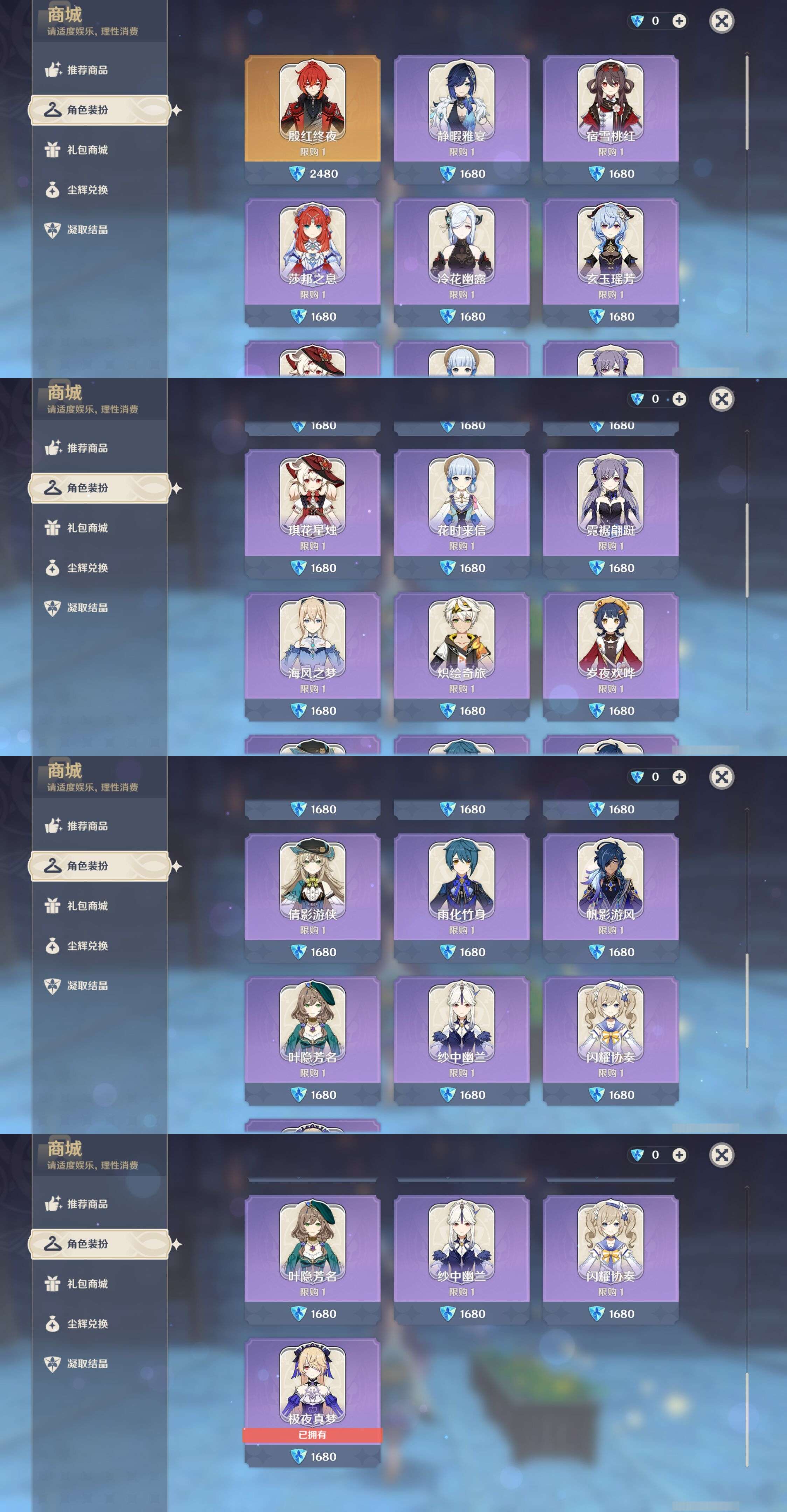 YSMK40318原神账号详情图28