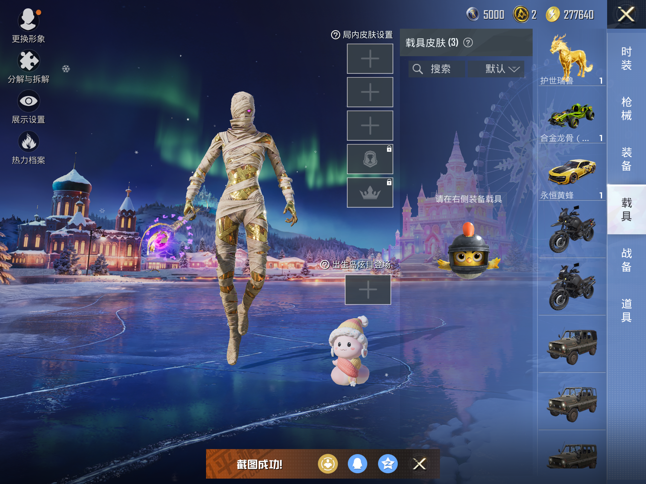 HPCMW416483和平精英账号详情图9