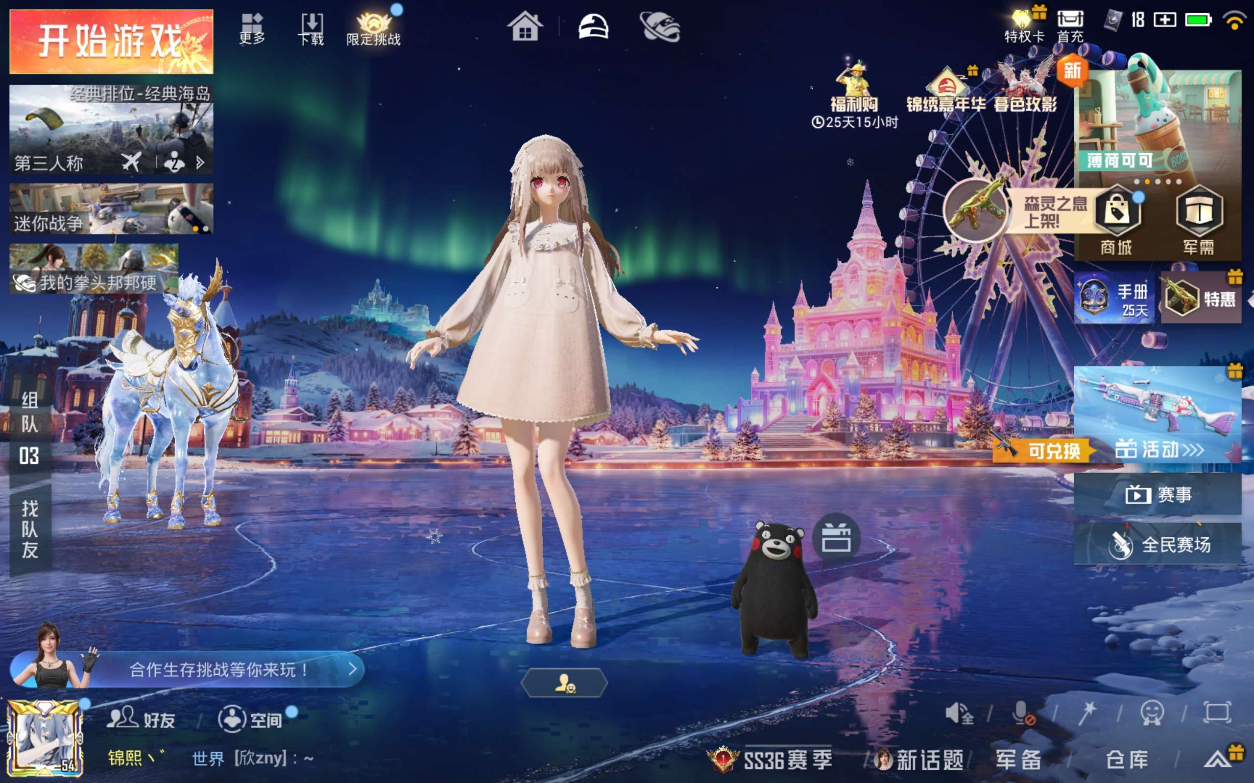 HPCMW416482和平精英账号详情图3