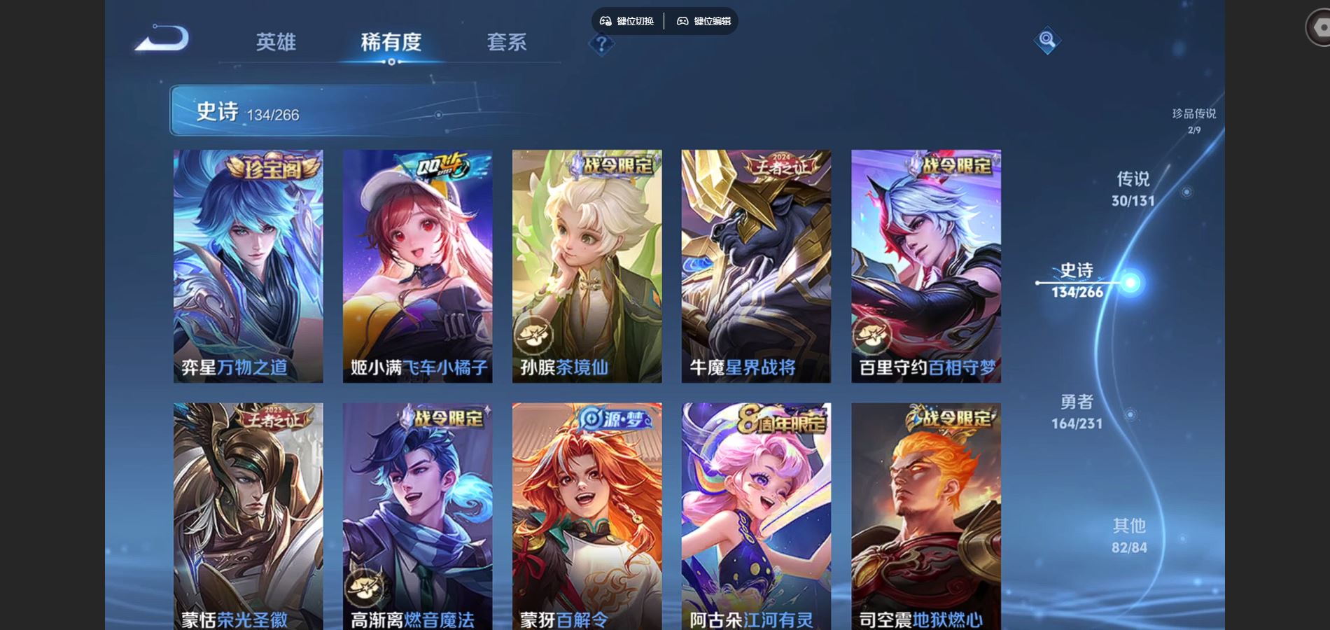 WZCMW428531王者荣耀账号详情图13