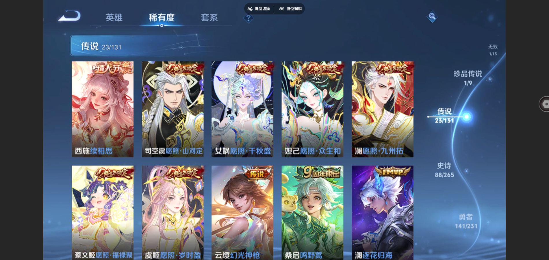 WZCMW428553王者荣耀账号详情图8