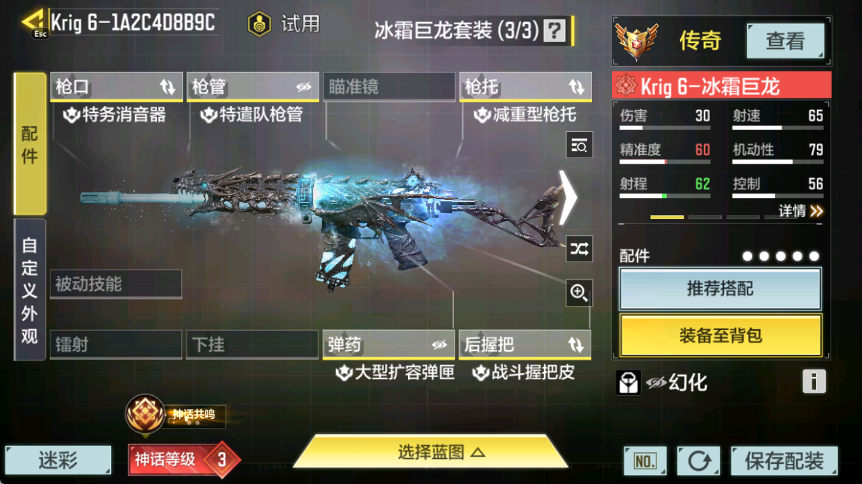 SMFFWY40102使命召唤手游账号详情图16