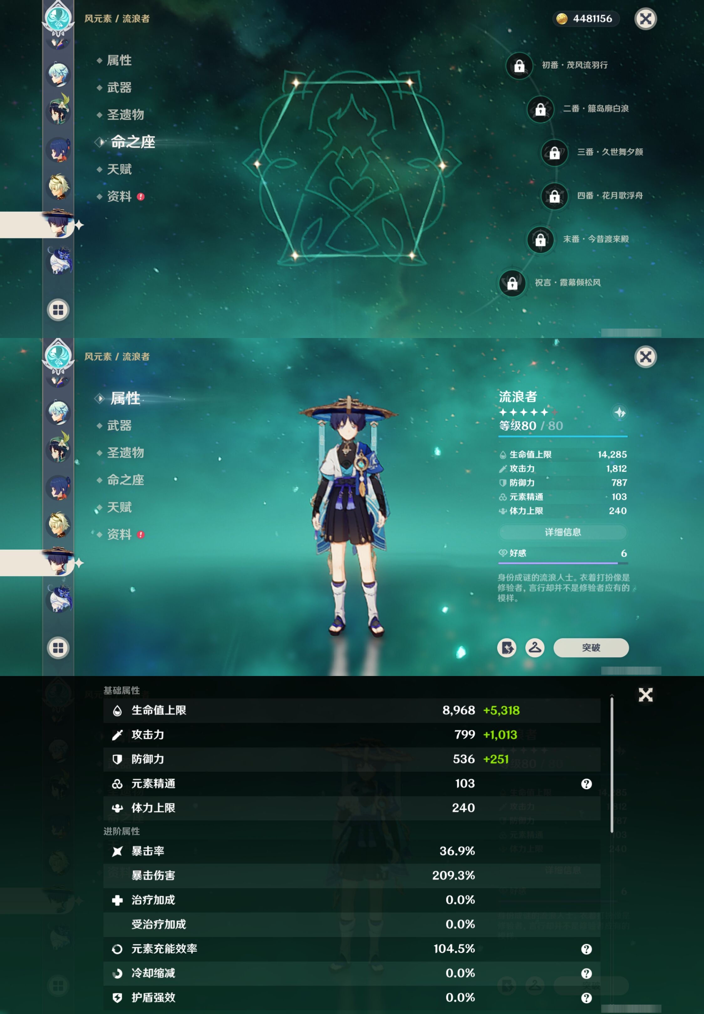 YSMK40319原神账号详情图25